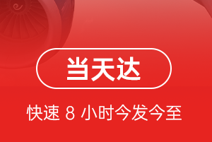 百色机场快递航空货运公司【机场